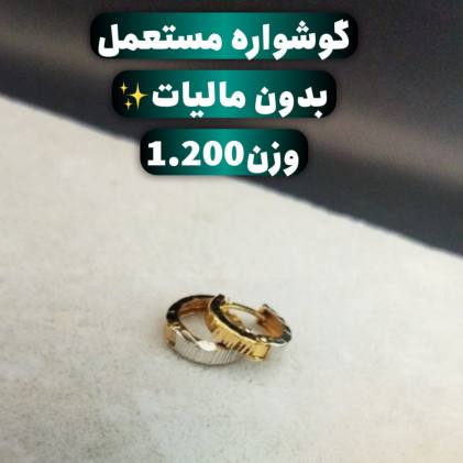 گالری طلا مقیمی