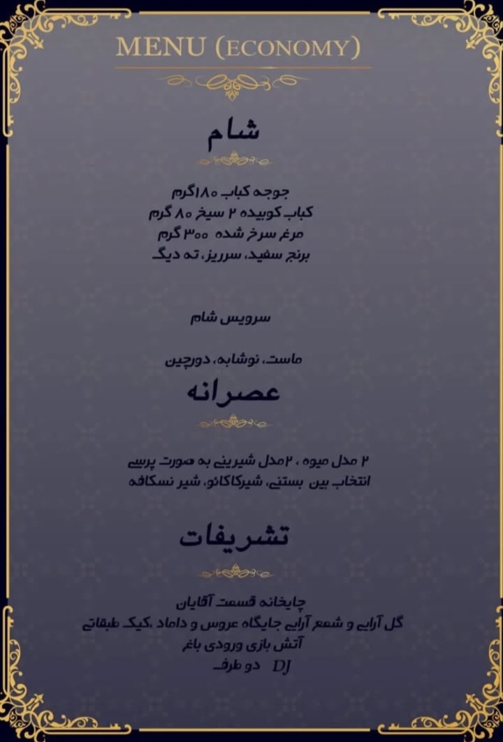 تالار ماه و مهر