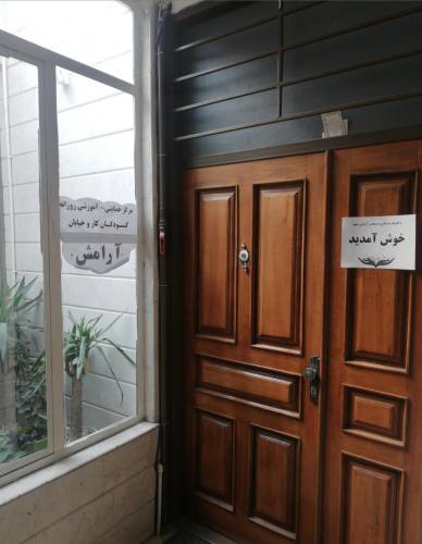 کلینیک مددکاری اجتماعی ارامش