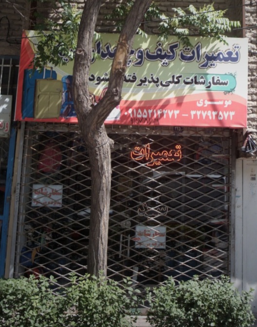 تعمیرات کیف و چمدان