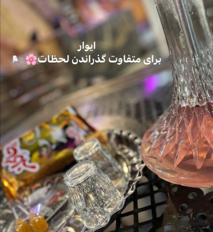 أضيفت من قبل <br> حانیه