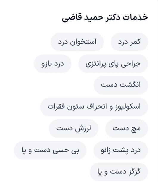 دکتر حمید قاضی