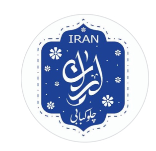 چلو کبابی ایران