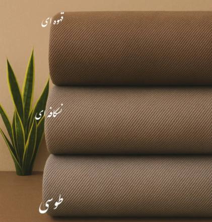 پارچه سرای نوین