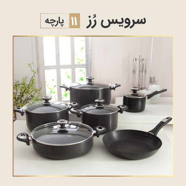 لوازم آشپزخانه کارال