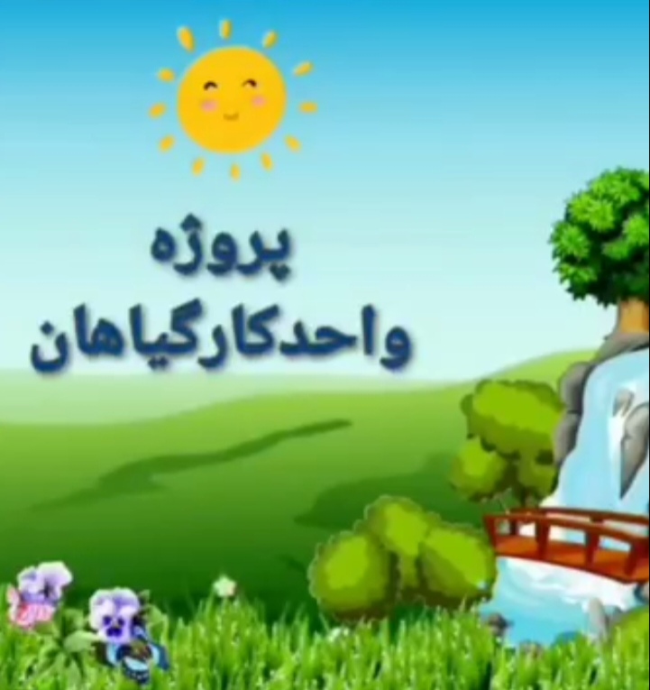 اضافه شده توسط <br> امیر