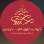 رستوران سدروس (شعبه شاندیز)