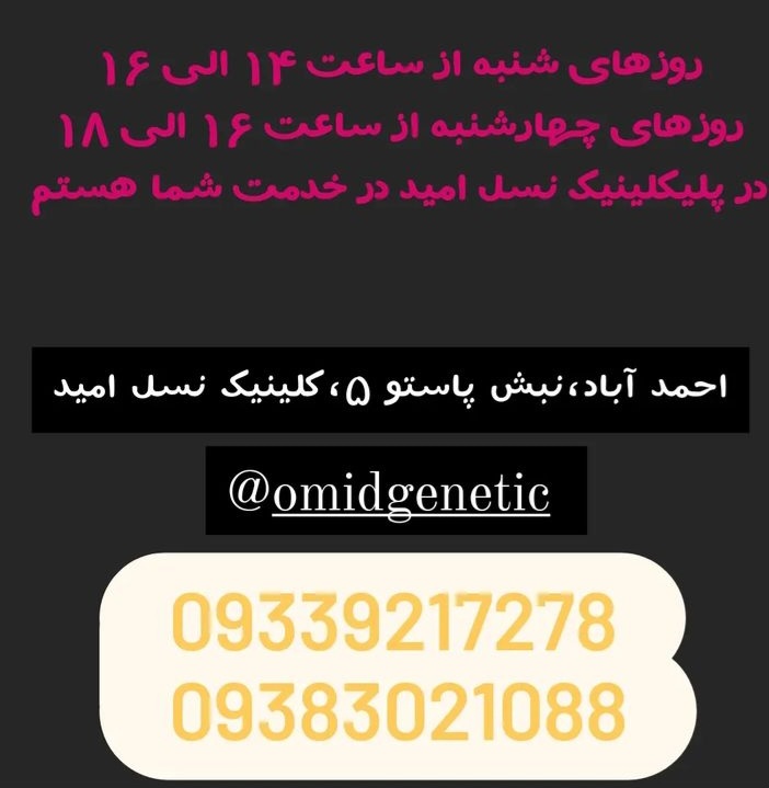 دکتر فرزانه آل محمد