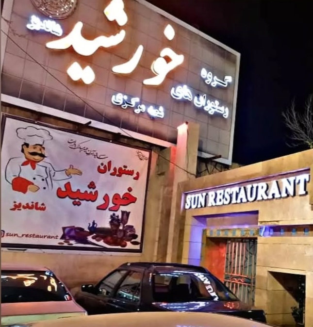 اضافه شده توسط  امیر