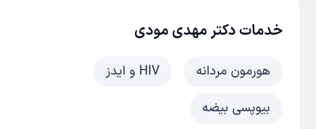 دکتر مهدی مودی