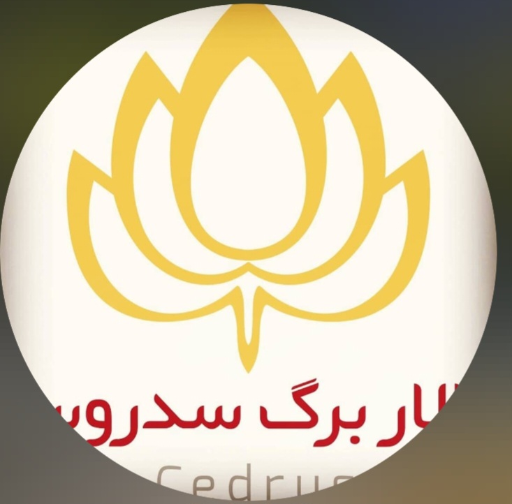 تالار برگ سدروس