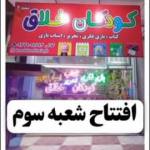 کودکان خلاق