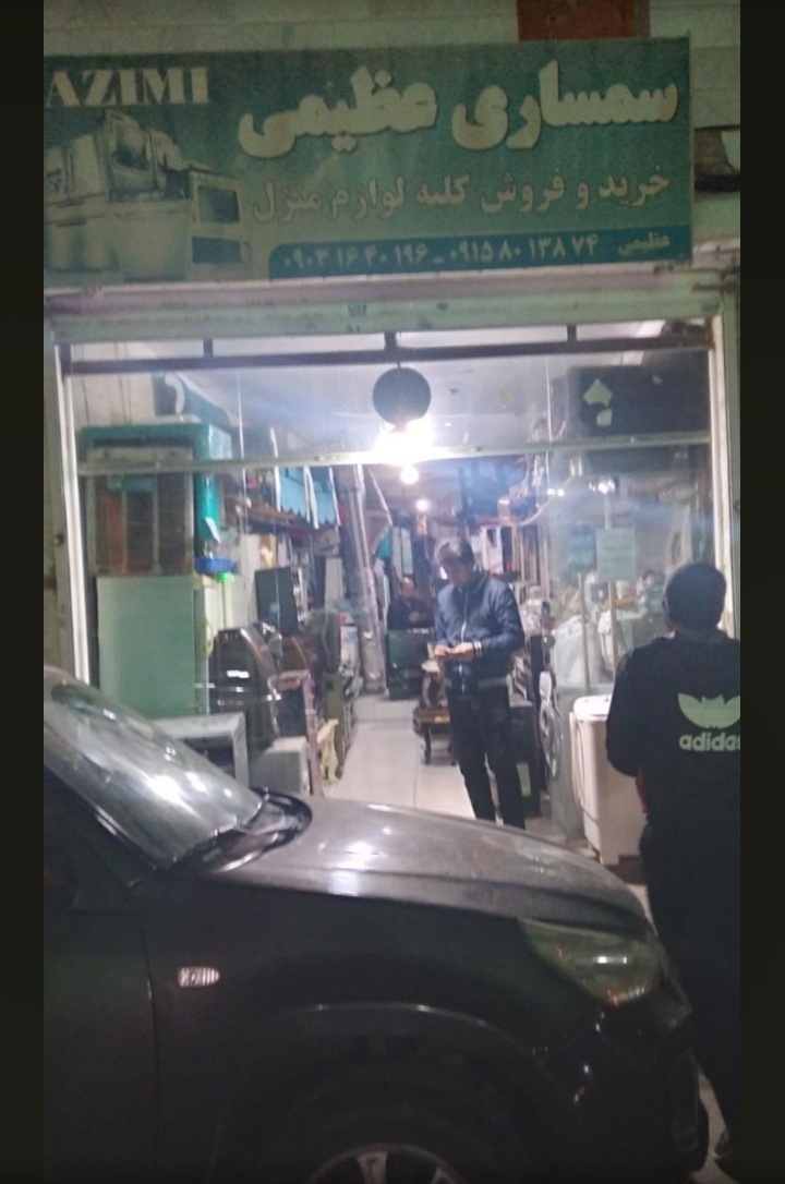 سمساری عظیمی