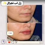 کلینیک زیبایی گهربد