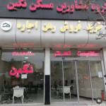 گروه مشاورین مسکن نگین