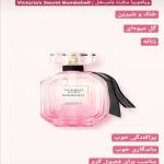 عطر و ادکلن هخامنش