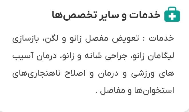 دکتر حمید فرزادفرد