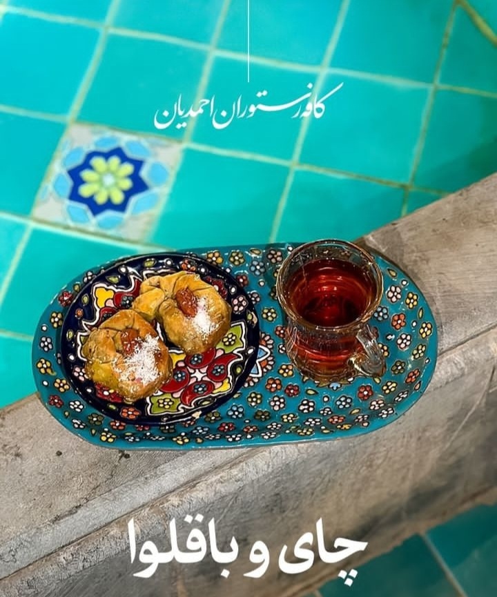کافه رستوران احمدیان