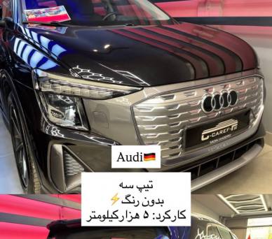 گالری خودرو کارف