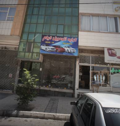 کرایه اتومبیل خیام