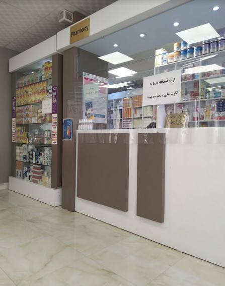 کلینک تخصصی دیابت پارسیان