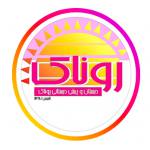 مدرسه روناک (شعبه کودکستان)