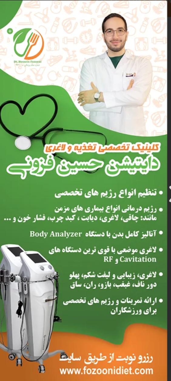 دکتر حسین فزونی