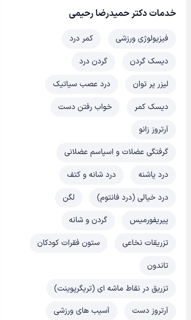 دکتر حمیدرضا رحیمی