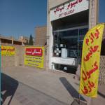 کامپیوتر مسلم