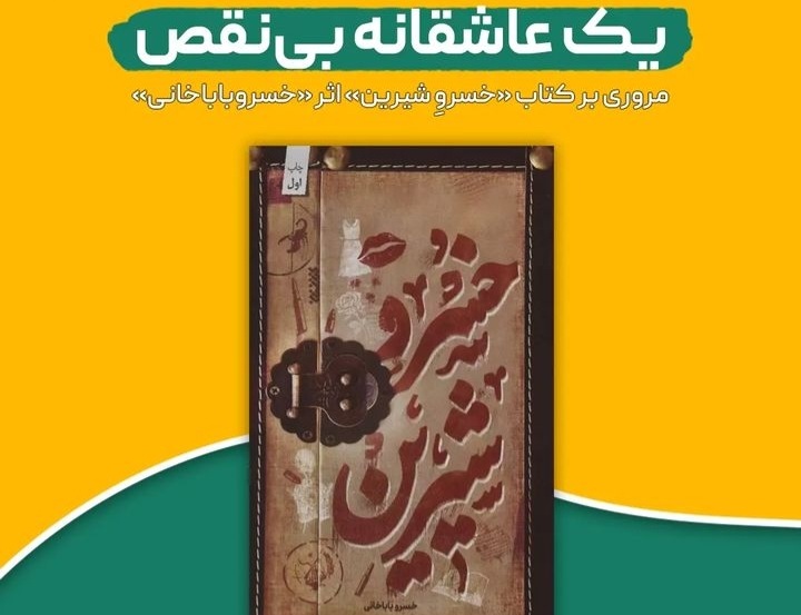 گروه ایده نگاری ثمر