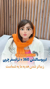 دکتر احمد عبداللهی