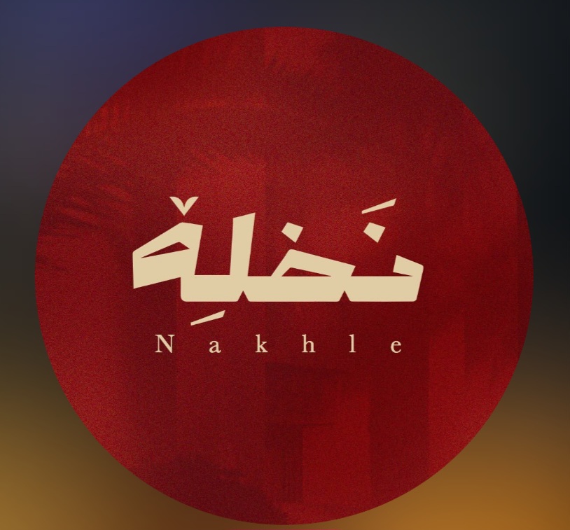 کافه عربی نخله