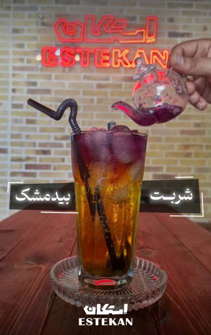 کافه استکان