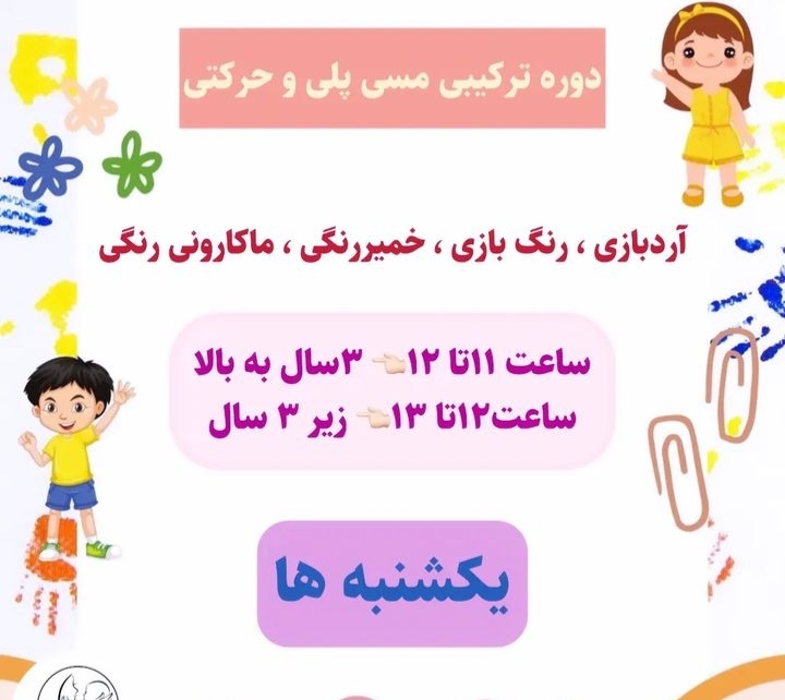 مرکز تخصصی مادر و کودک دردونه ها