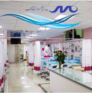 بیمارستان مهر