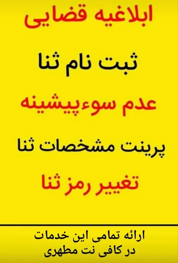 خدمات اینترنتی مطهری