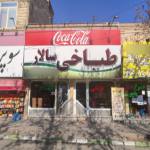 طباخی سالار