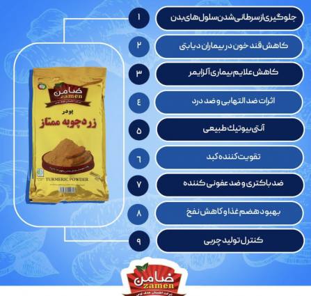 مواد غذایی ضامن