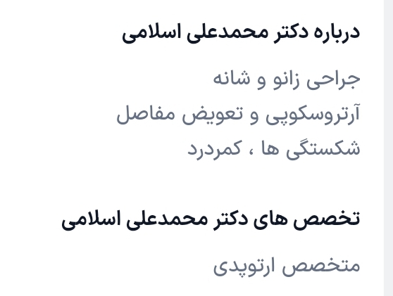 دکتر محمدعلی اسلامی