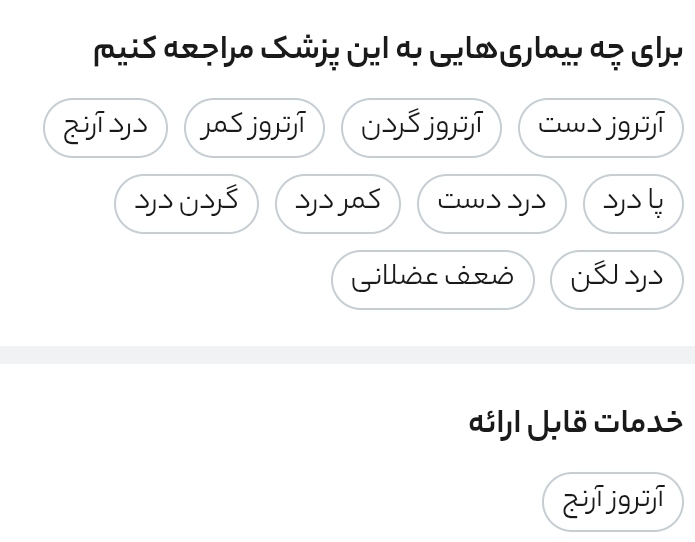 دکتر سیدهاشم حسینی فر