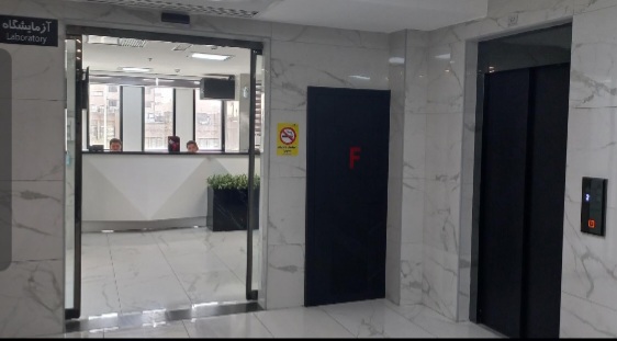 آزمایشگاه ساوالان