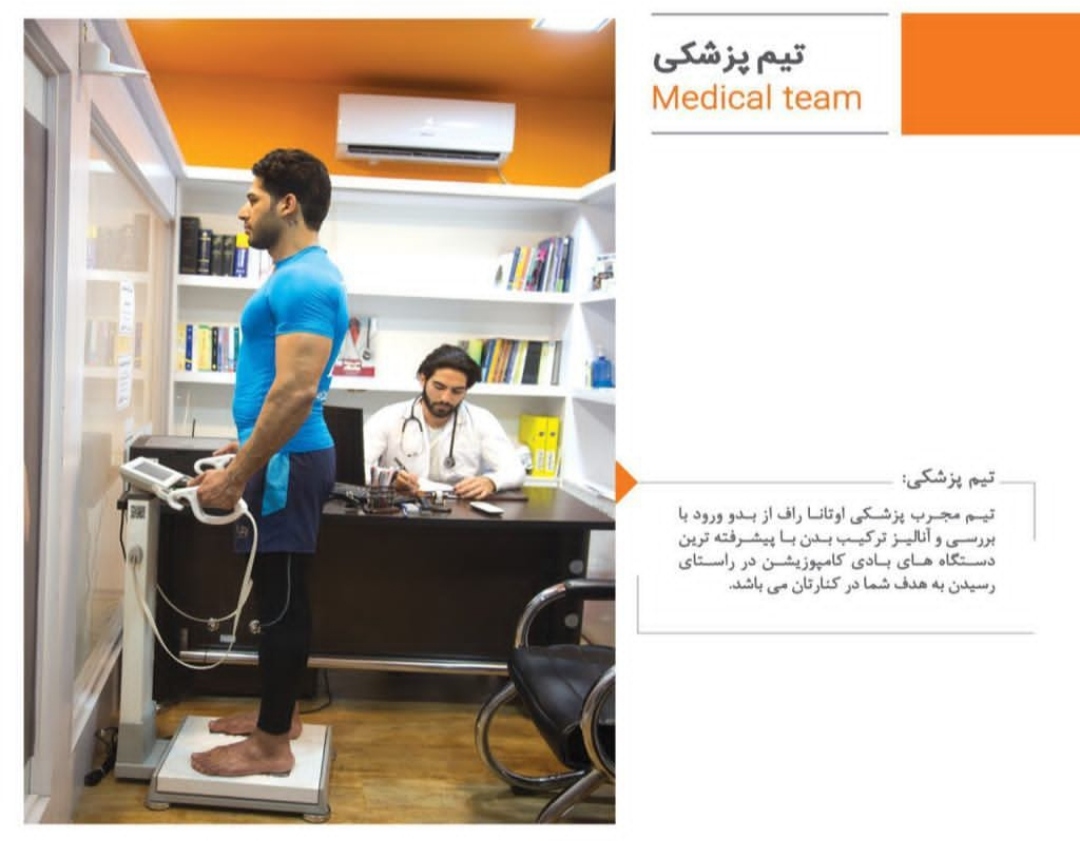 باشگاه ورزشی اوتانا