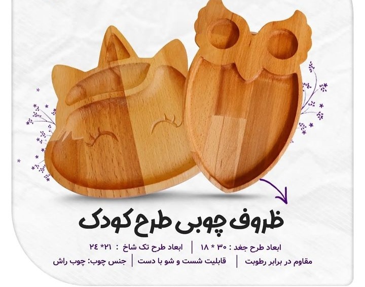 اضافه شده توسط <br> آتنا