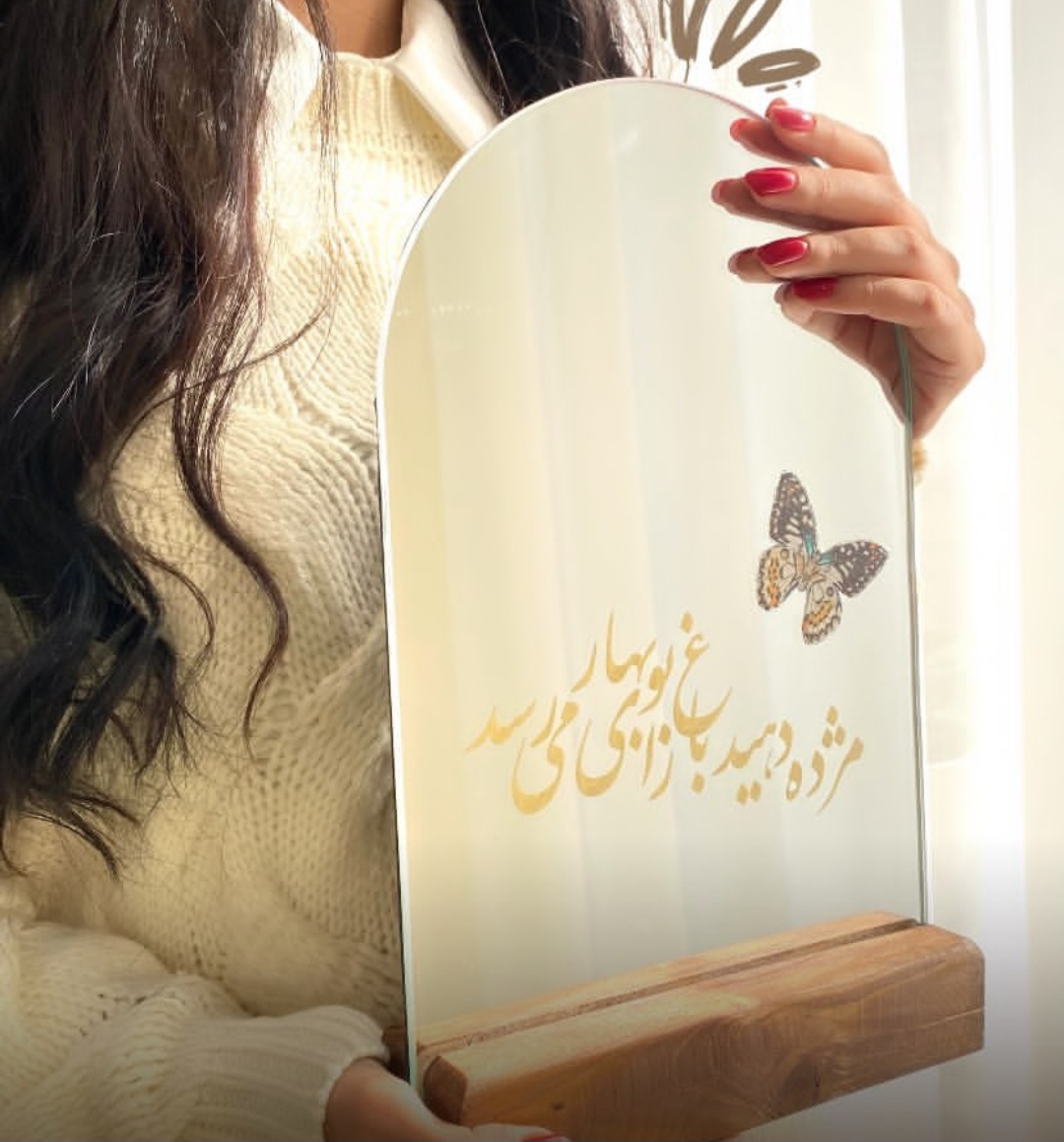 آینه نگاری آیسان