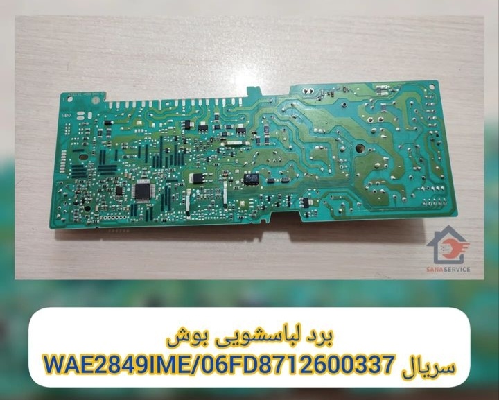 تعمیرات لوازم خانگی صانا سرویس