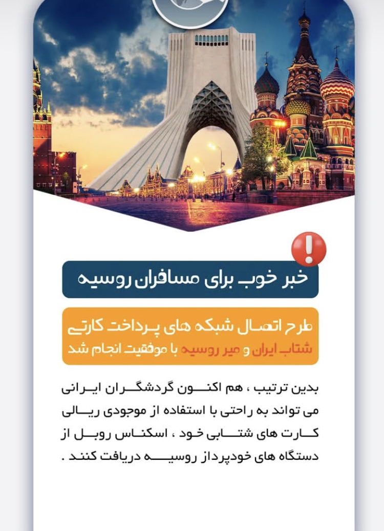 آژانس مسافرتی آشنائی