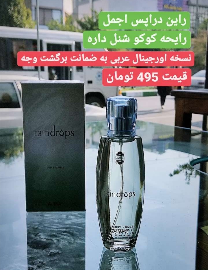 عطر و ادکلن هخامنش