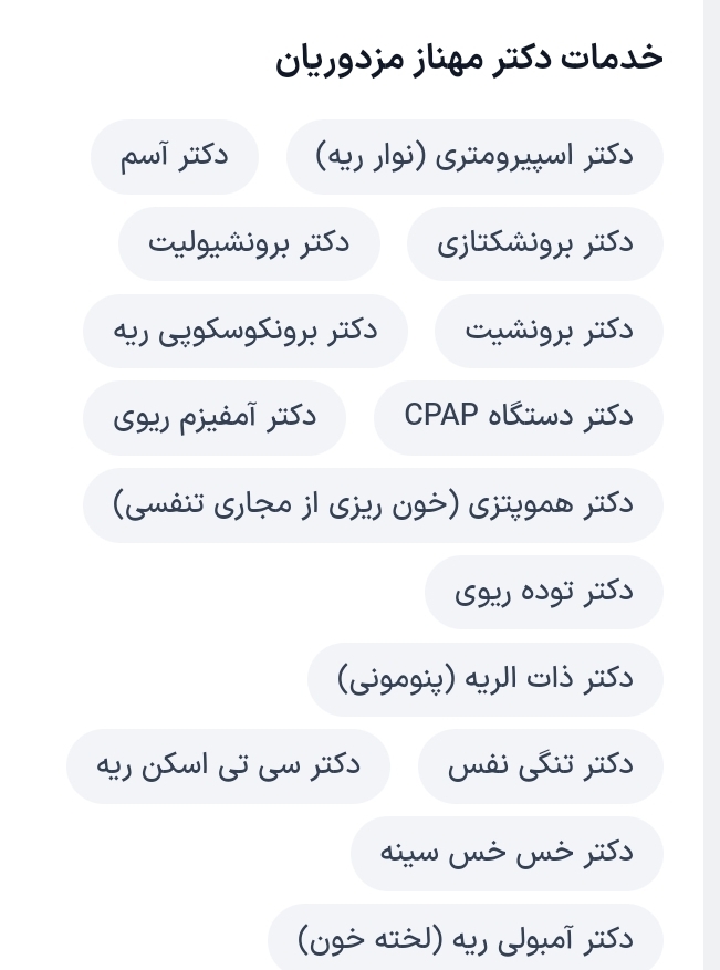 دکتر مهناز مزدوریان