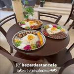 کافه رستوران هزاردستان