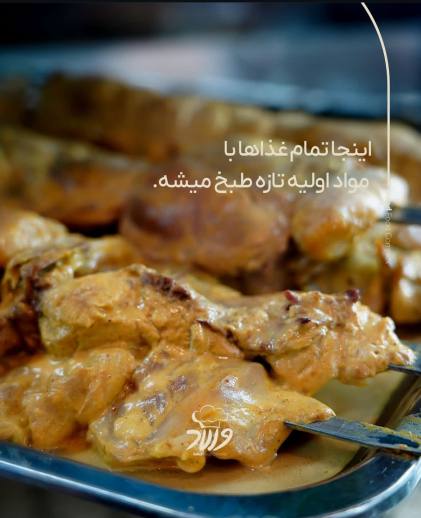 مجموعه غذایی والاد